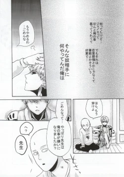 Page 18 of NATURAL JUNKIE