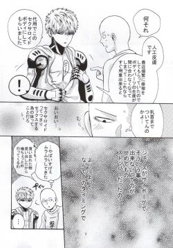 Page 7 of NATURAL JUNKIE