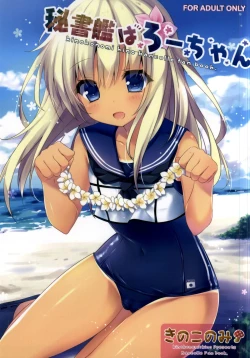 Page 2 of Hishokan wa Ro-chan