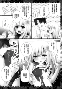 Page 4 of Hishokan wa Ro-chan