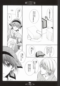 Page 13 of Curry no Oujisama