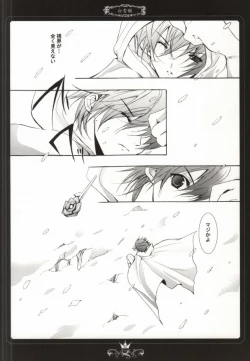 Page 18 of Curry no Oujisama