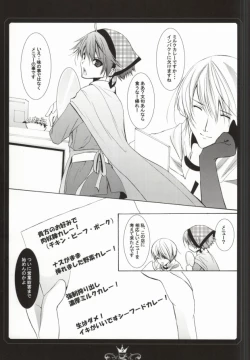 Page 2 of Curry no Oujisama