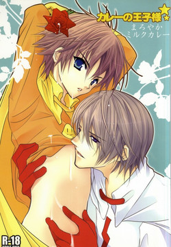 Download Curry no Oujisama