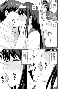 Page 11 of Aru Hi no Futari Akiha Hen