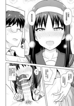 Page 22 of Aru Hi no Futari Akiha Hen