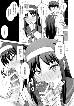 Page 25 of Aru Hi no Futari Akiha Hen