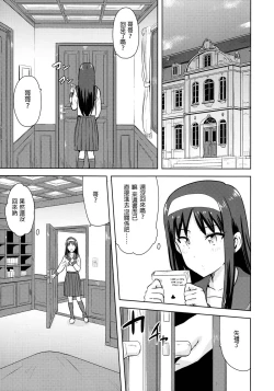 Page 3 of Aru Hi no Futari Akiha Hen