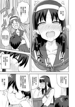 Page 9 of Aru Hi no Futari Akiha Hen