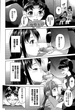 Page 3 of Yuu-kun no Onegai