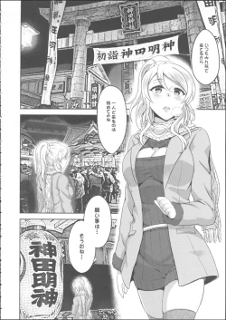 Page 10 of Omoi ga Kasanaru Made