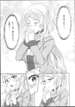 Page 11 of Omoi ga Kasanaru Made