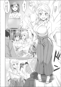 Page 14 of Omoi ga Kasanaru Made