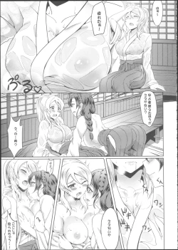 Page 15 of Omoi ga Kasanaru Made