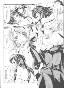 Page 13 of Hime Hajime!