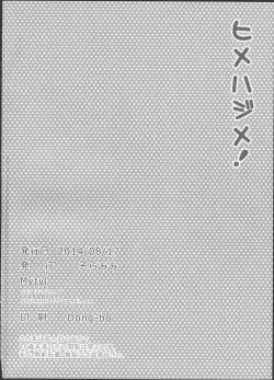 Page 22 of Hime Hajime!