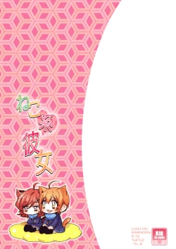 Page 30 of NekoLike Girlfriend