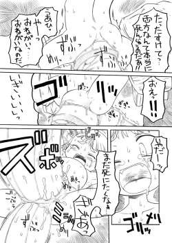 Page 16 of ダンジョンエクスプローラー2- 2004.05