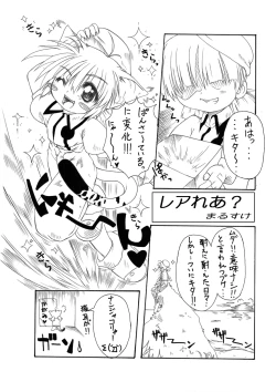 Page 18 of ダンジョンエクスプローラー2- 2004.05