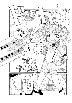 Page 28 of ダンジョンエクスプローラー2- 2004.05