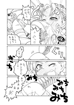 Page 32 of ダンジョンエクスプローラー2- 2004.05