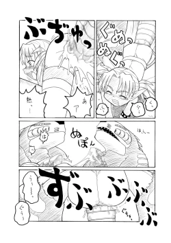 Page 34 of ダンジョンエクスプローラー2- 2004.05