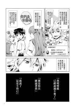 Page 6 of Mendokusai Kanojo.