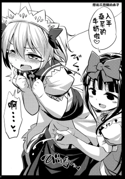 Page 23 of Karasutengu to Kashikoku Tsukiau Hou