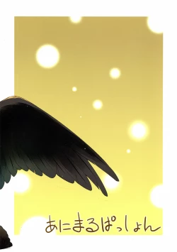 Page 3 of Karasutengu to Kashikoku Tsukiau Hou