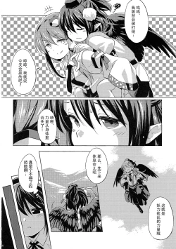 Page 7 of Karasutengu to Kashikoku Tsukiau Hou