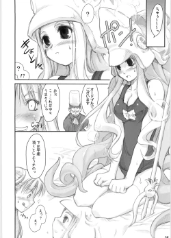 Page 7 of Noble Liquid