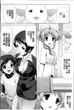 Page 101 of Bishoujo Mahou Senshi Pure Mates