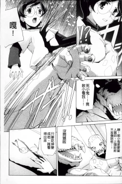 Page 106 of Bishoujo Mahou Senshi Pure Mates