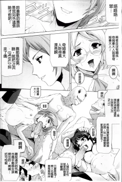 Page 109 of Bishoujo Mahou Senshi Pure Mates