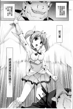 Page 149 of Bishoujo Mahou Senshi Pure Mates