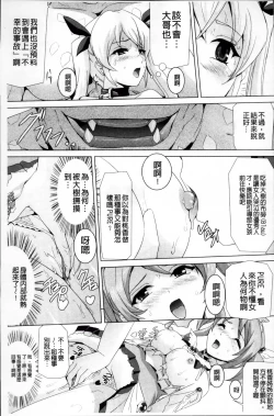 Page 156 of Bishoujo Mahou Senshi Pure Mates