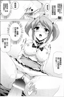 Page 157 of Bishoujo Mahou Senshi Pure Mates