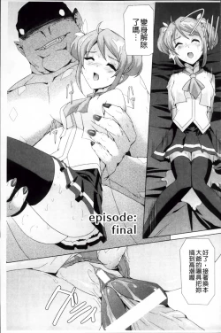Page 164 of Bishoujo Mahou Senshi Pure Mates