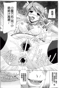 Page 181 of Bishoujo Mahou Senshi Pure Mates
