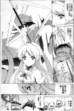 Page 184 of Bishoujo Mahou Senshi Pure Mates