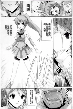 Page 24 of Bishoujo Mahou Senshi Pure Mates
