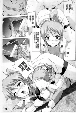 Page 32 of Bishoujo Mahou Senshi Pure Mates