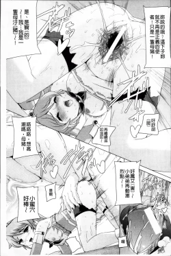 Page 34 of Bishoujo Mahou Senshi Pure Mates