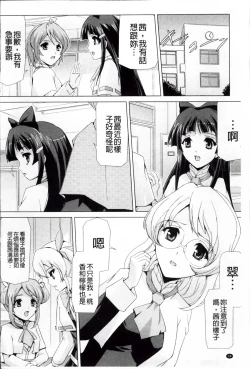 Page 41 of Bishoujo Mahou Senshi Pure Mates