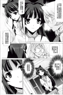 Page 42 of Bishoujo Mahou Senshi Pure Mates
