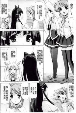 Page 43 of Bishoujo Mahou Senshi Pure Mates