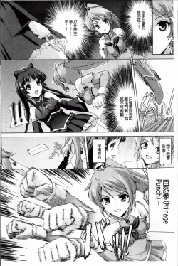 Page 47 of Bishoujo Mahou Senshi Pure Mates