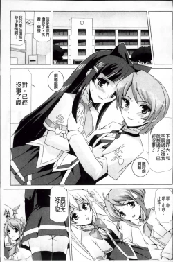 Page 68 of Bishoujo Mahou Senshi Pure Mates