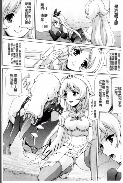 Page 79 of Bishoujo Mahou Senshi Pure Mates