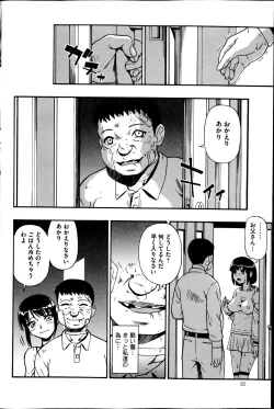 Page 120 of Tojou no Danran